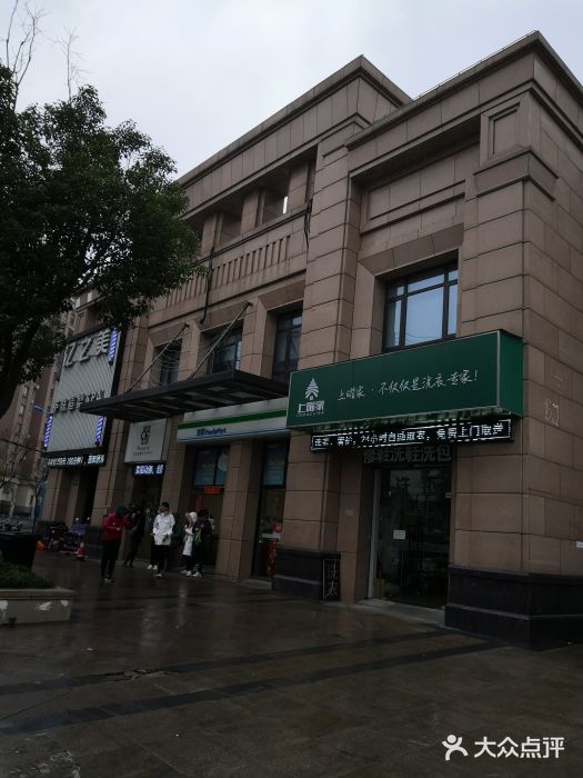 上曜家洗衣奢侈品护理(大康路店)图片