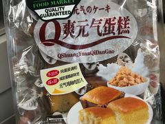q爽元气蛋糕-7fresh七鲜(大族广场店)