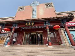 -丰泽园饭店