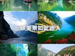 -白帝城·瞿塘峡景区