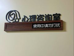 -观心实验室·心理咨询(徐汇店)