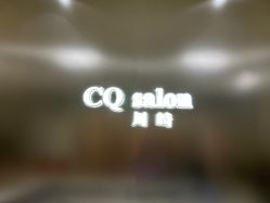 -川崎形象·GANO HAIR  salon