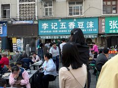 -李记五香豆沫