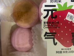 -好利来(梅江永旺店)