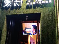 门面-蒙料·手把肉(望京店)