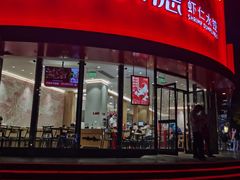 -喜家德虾仁水饺(家乐福店)