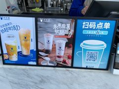 -茶百道(春熙路银石广场店)