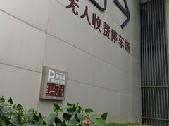 -大悦城-停车场