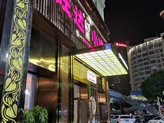 门面-旺达·福州菜(正大广场店)