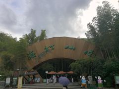 -南山竹海·珍味堂