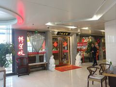 -博望坡饭店(宜山路店)