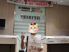 -雅马哈音乐中心 钢琴双排键鼓吉他(静安大融城店)