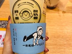 -我是酸奶君(壹方城店)