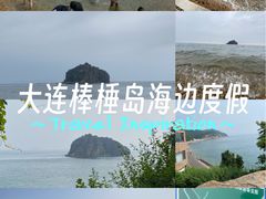 -棒棰岛宾馆景区