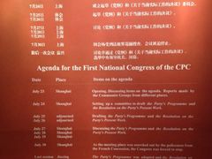 iphone_upload_pic-中共一大纪念馆