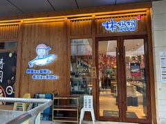 -林妈妈村·日式料理(宝山万达店)