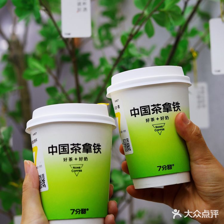 ‼️7分甜🈚️茶🍵拿铁☕️太好喝了吧[礼花]9.9羊毛🦙薅起来‼️