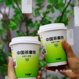 ‼️7分甜🈚️茶🍵拿铁☕️太好喝了吧[礼花]9.9羊毛🦙薅起来‼️