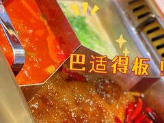 -大熊猫毛肚火锅(烟台万象汇店)