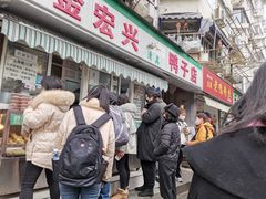 门面-清真·金宏兴鸭子店(明瓦廊店)