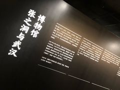 -张之洞与武汉博物馆