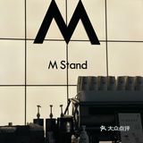 M stand正大店喝杯美式，终于没有美食圈的人