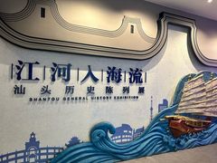 -汕头市博物馆