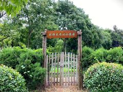 -杭州师范大学(下沙校区)