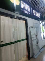 -歌曼丽草本减肥