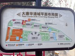 -华清宫景区