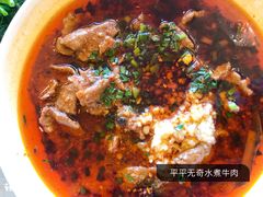 水煮牛肉-新川办餐厅