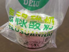 -德禄酸奶(莫家街店)