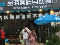 门面-蟹谢蒸鲜自助餐厅