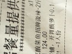 -本塘·我家酸菜鱼绍兴总店