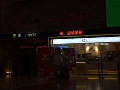 -中影国际影城(建军路金鹰购物中心店)