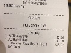 -星巴克(广州中华广场B1层店)