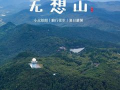 -南京市无想山景区