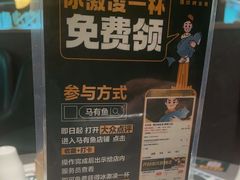 -马有鱼·馕坑烤全鱼(美美2店)