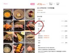 -小十Omakase(地王大厦店)