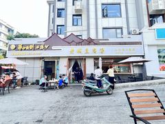 -老城豆腐汤(伊水路店)