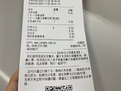 -永和大王(朝晖店)