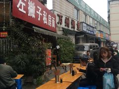 -左撇子私房面
