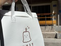 红酒无花果可露丽-发酵食堂(屏风街店)