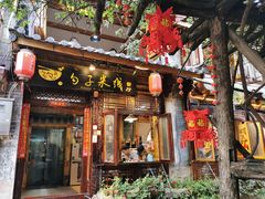 门面-勺子米线·云南传统小吃市集(四方街店)