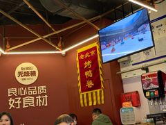 -特派卷·老北京烤鸭卷(合生汇购物中心店)