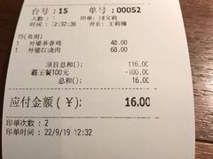 账单-外婆家(静安大悦城店)