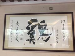 -石潭贵香酒店(玄真路店)