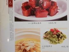 菜单-同庆楼(大钟寺店)