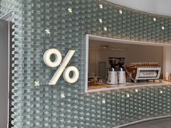 -% Arabica阿拉比卡咖啡(罗湖万象城店)