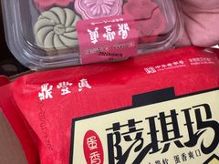 -鼎丰真(重庆路店)